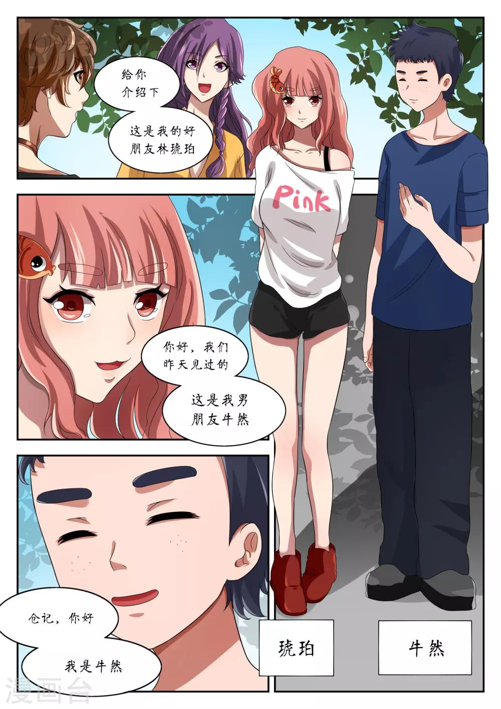 第13话11