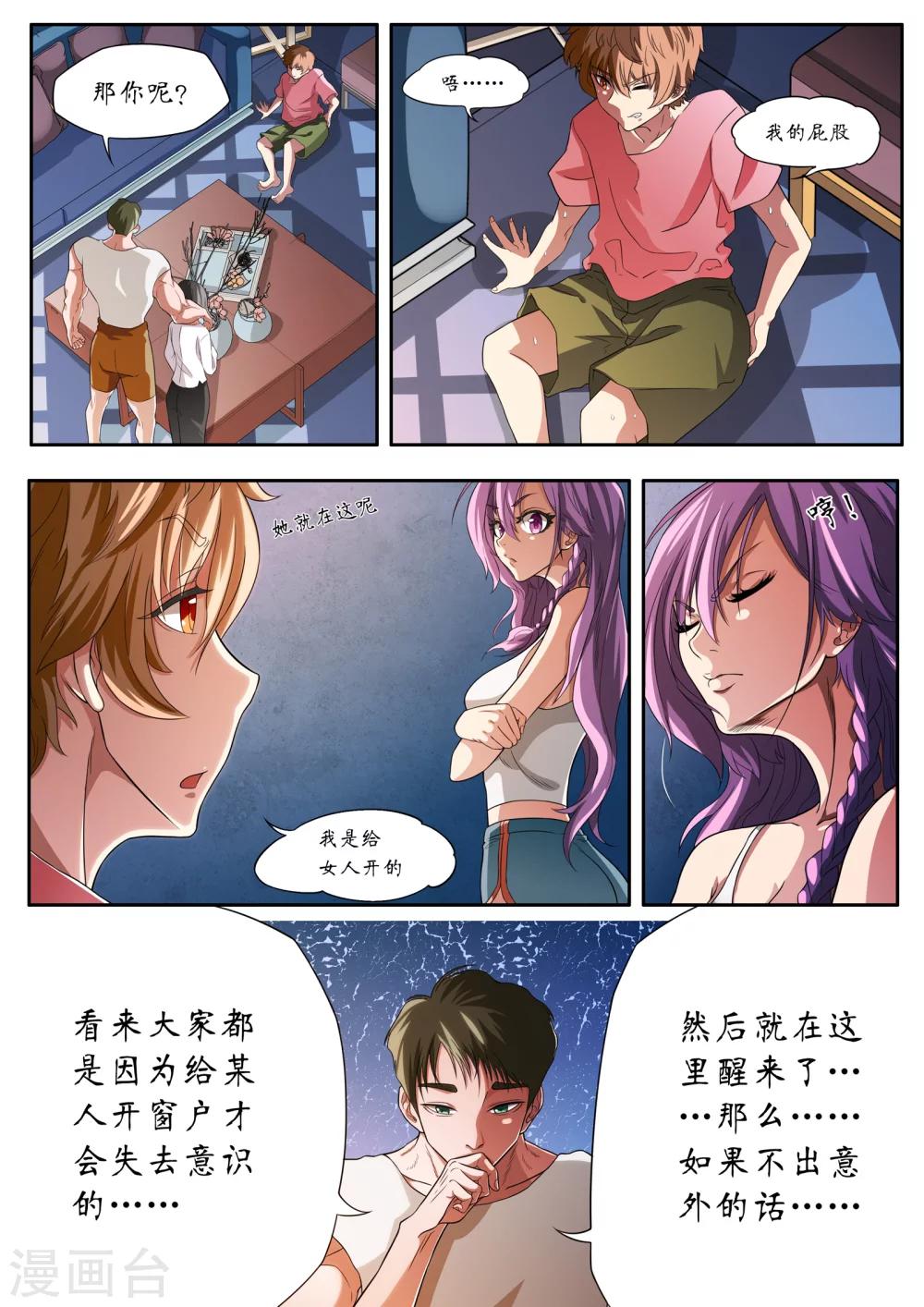 第3话10