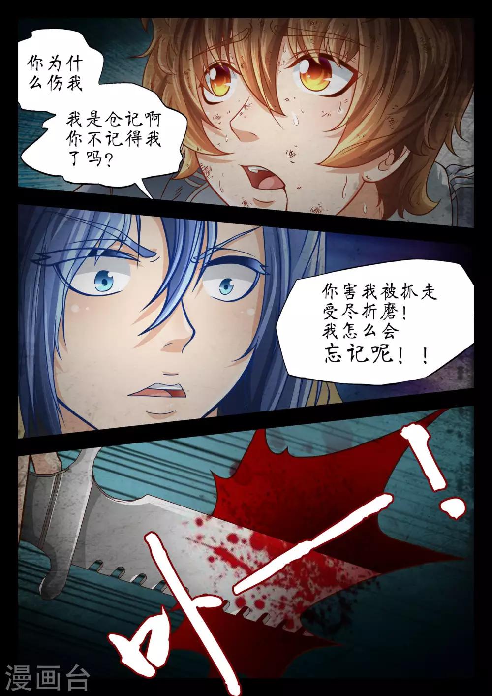 第55话3