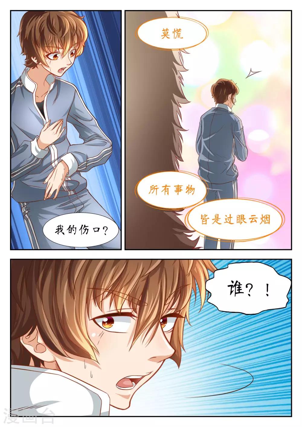 第56话9
