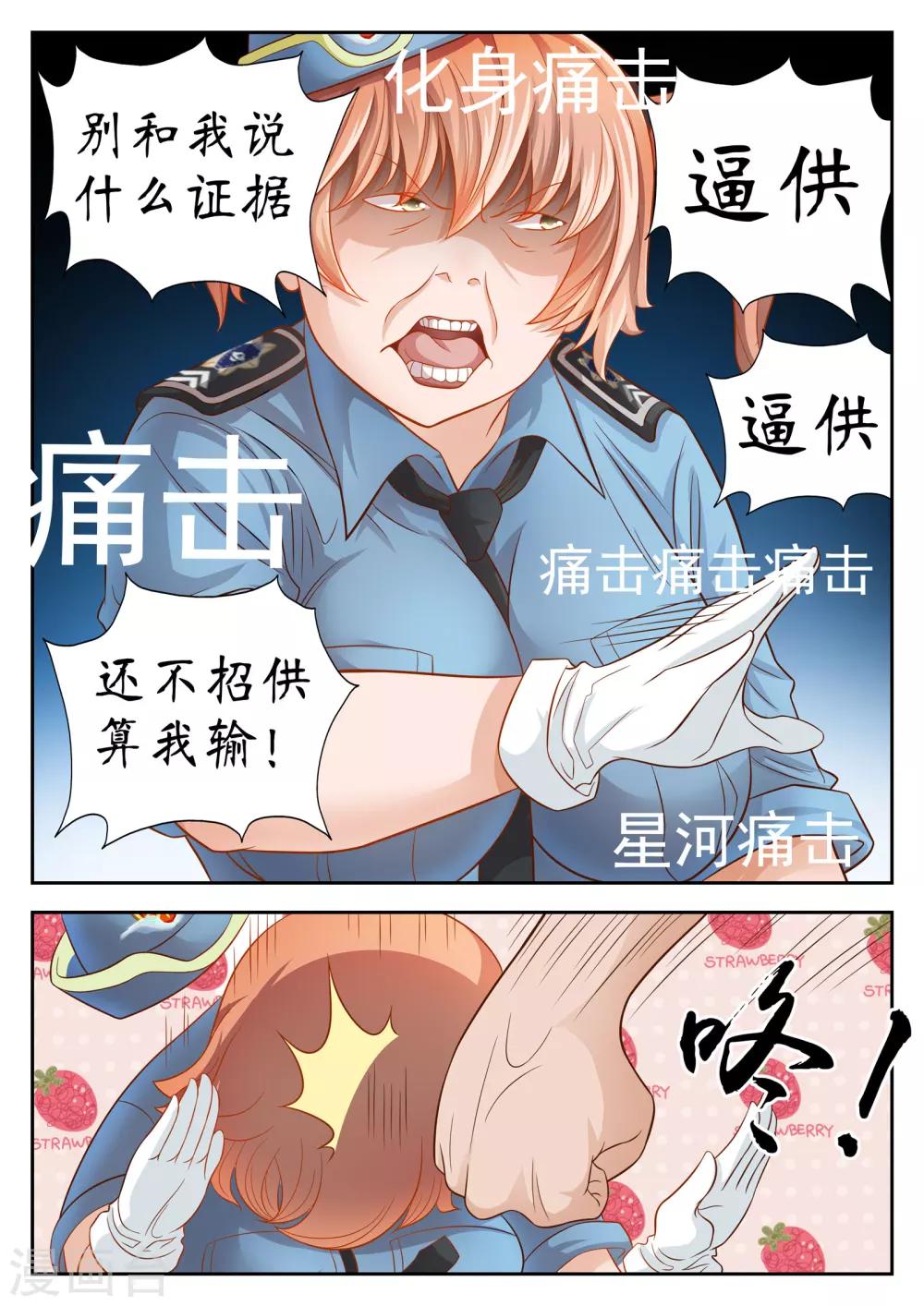 第27话3