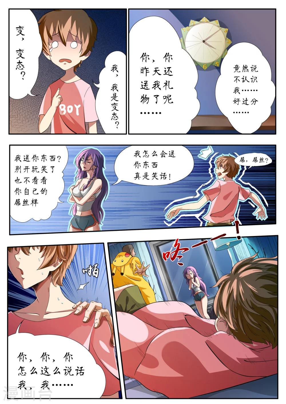 第3话6