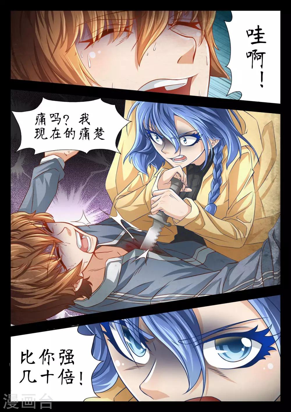 第56话3
