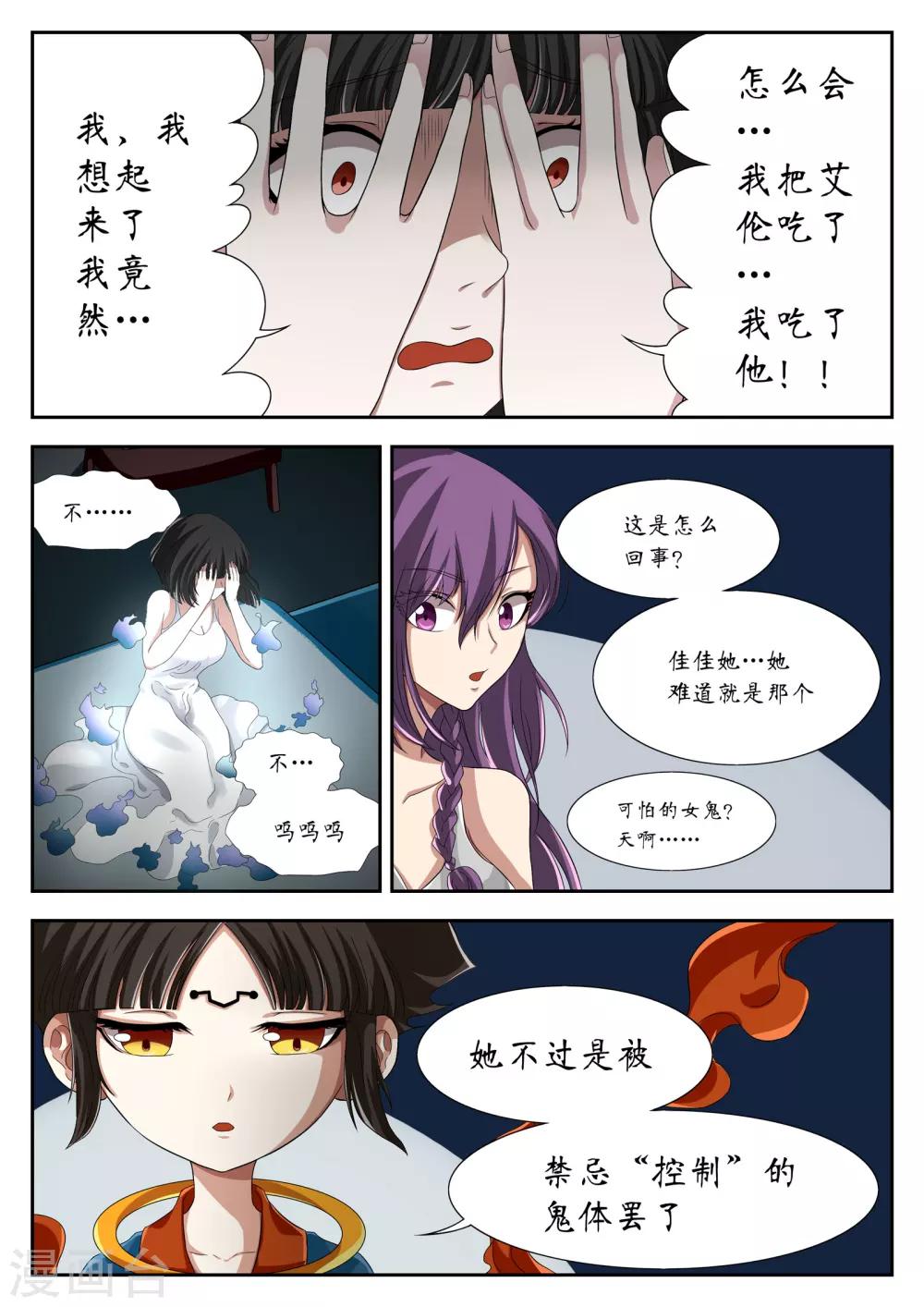 第11话7