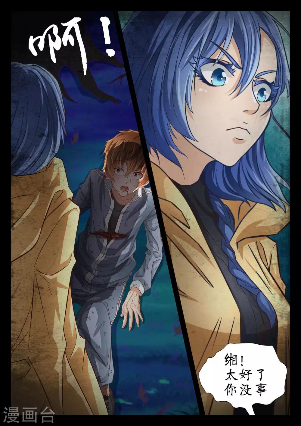 第55话2