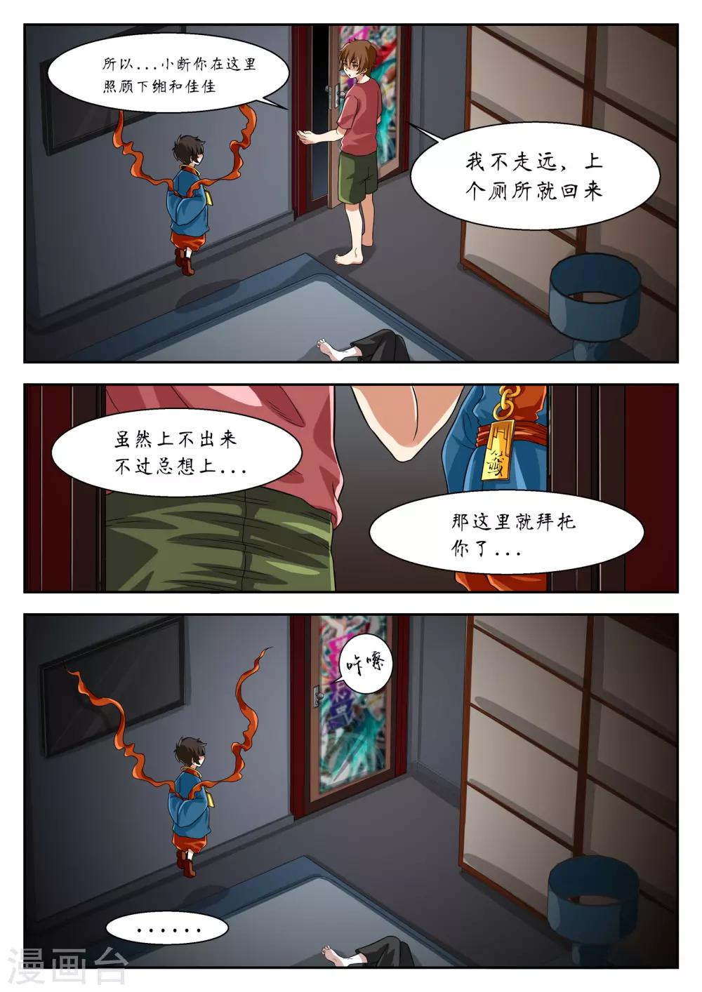 第8话3