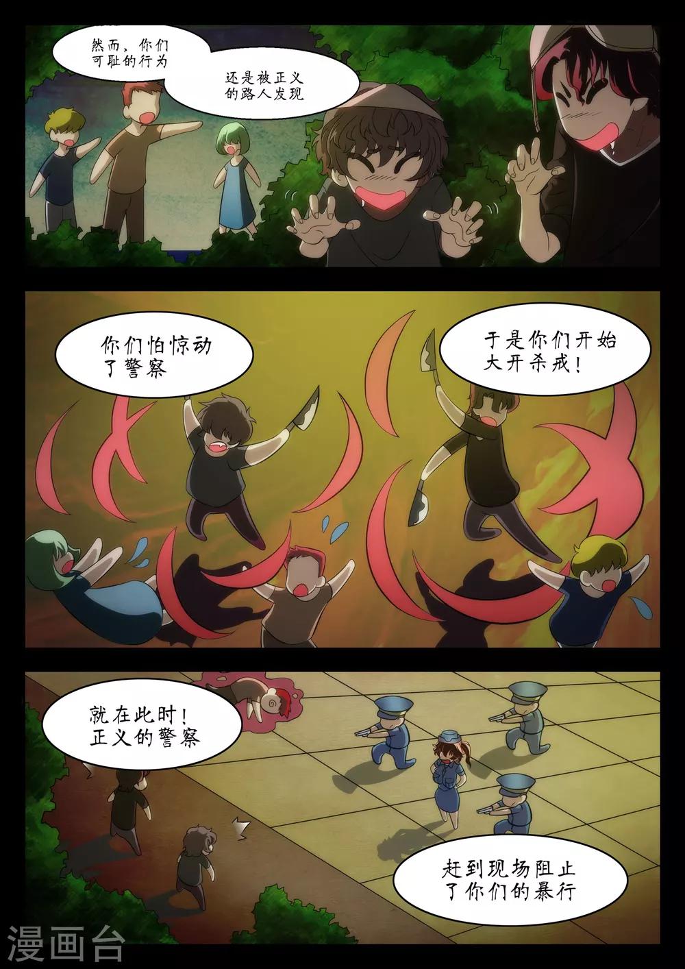 第26话2