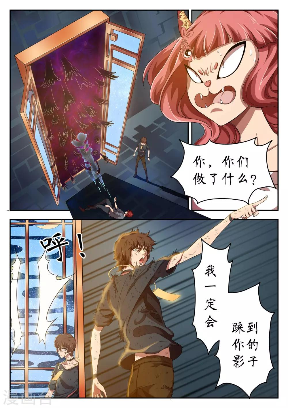 第19话6