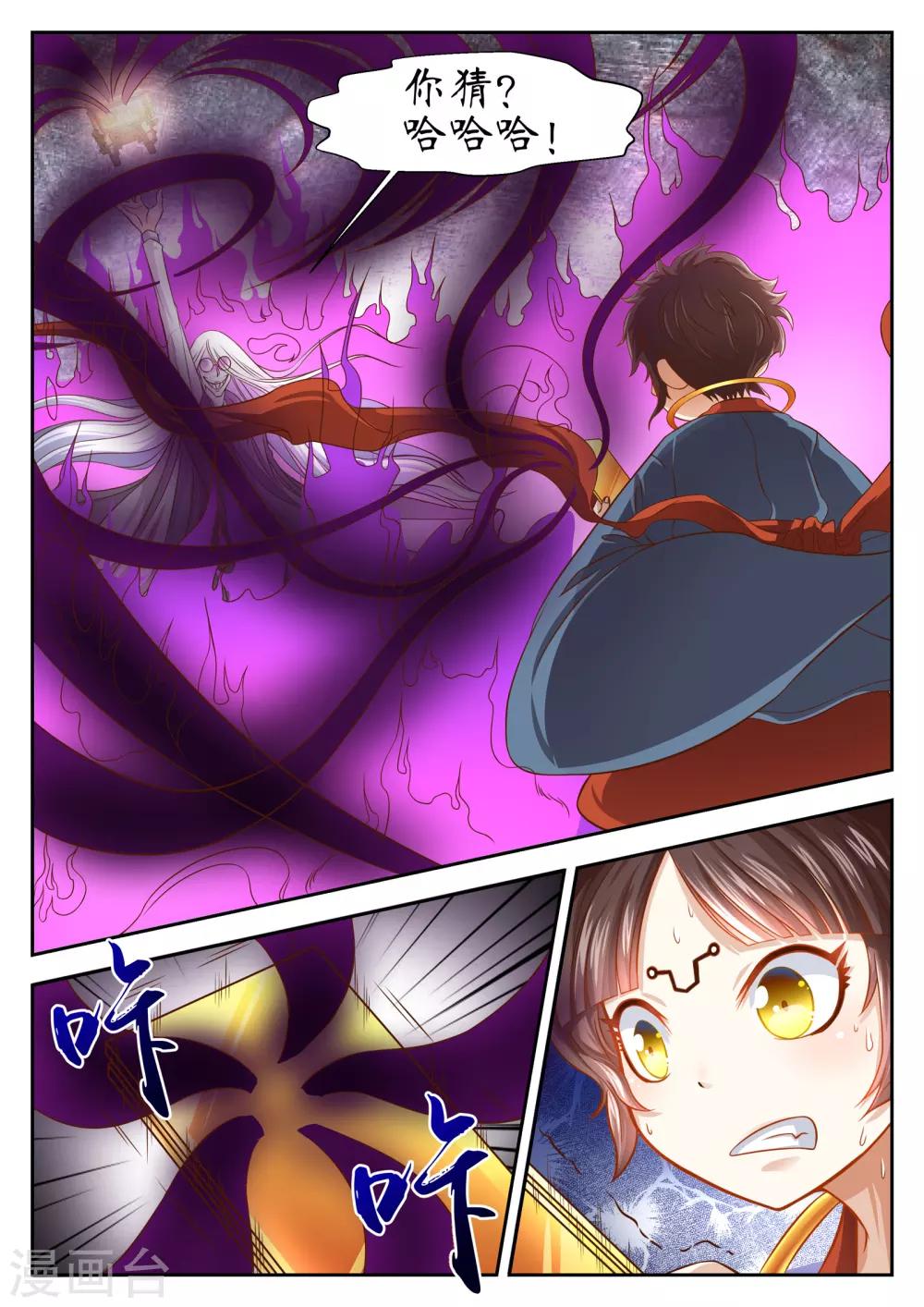 第37话6