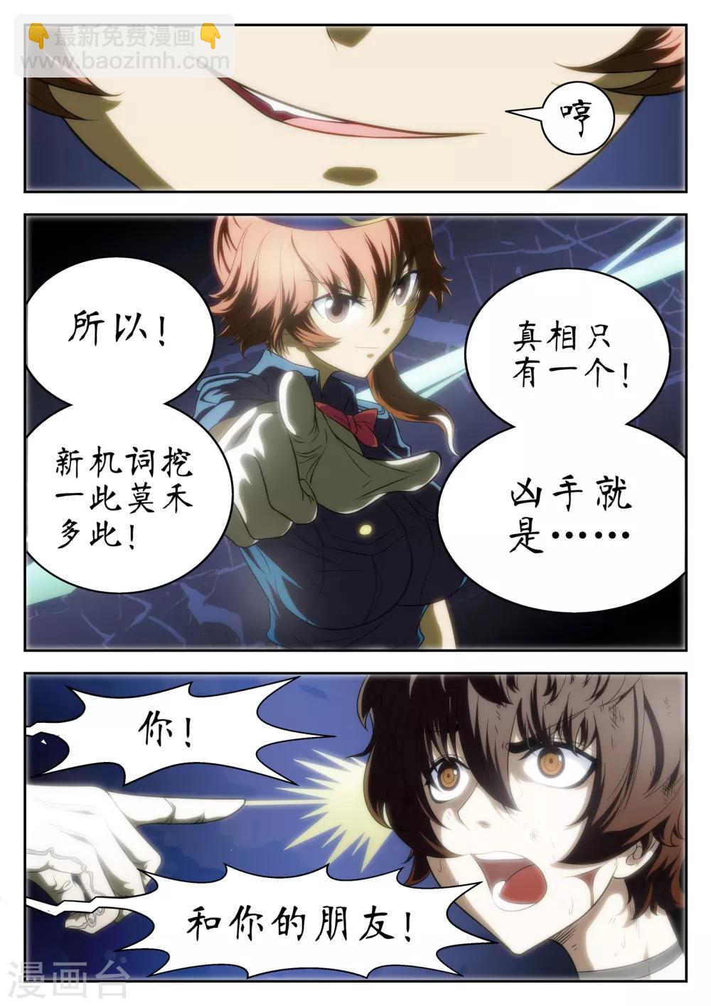 第26话4