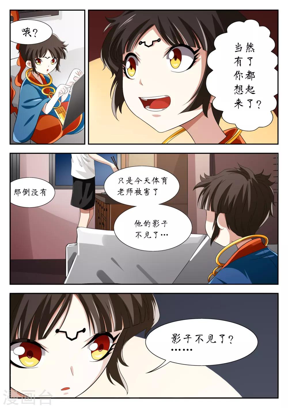 第13话5