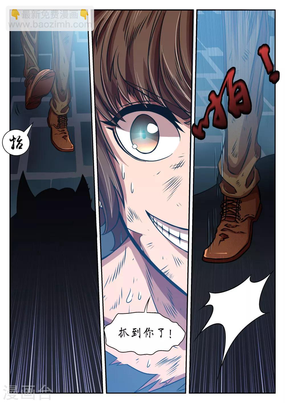 第20话4