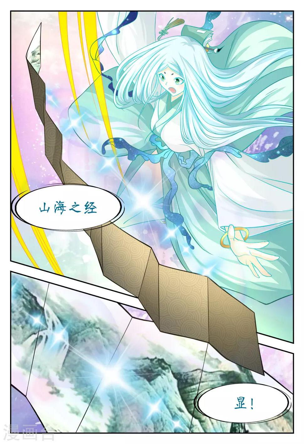 第40话3