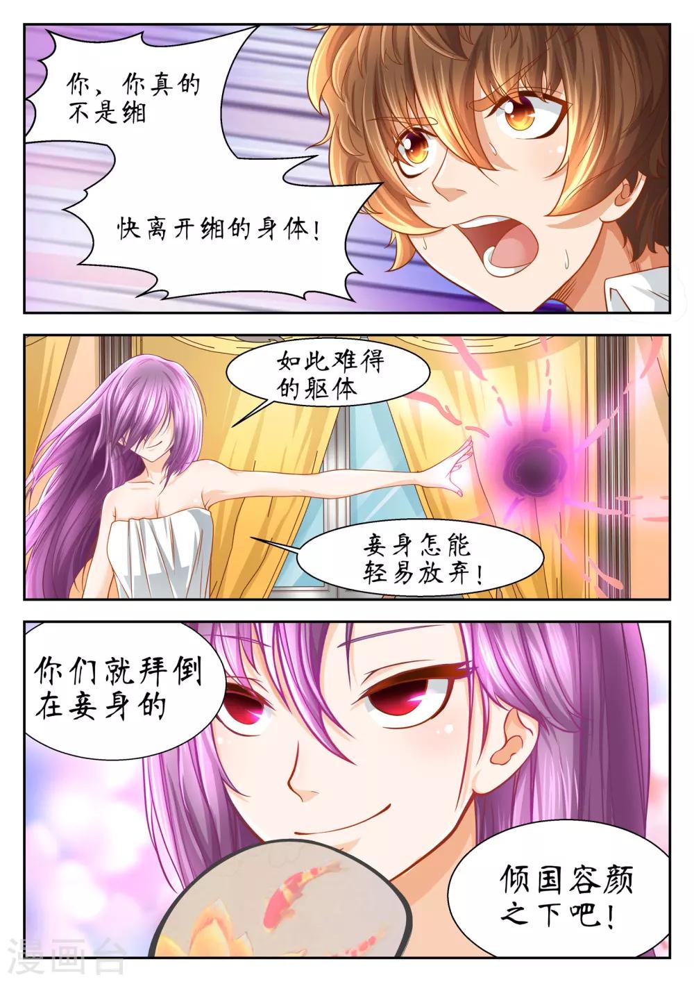 第47话8