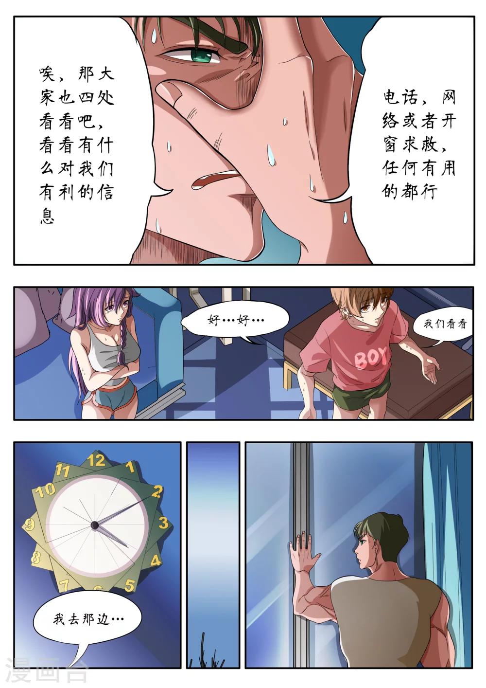 第4话3