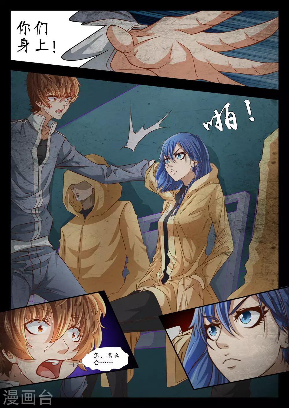 第54话8
