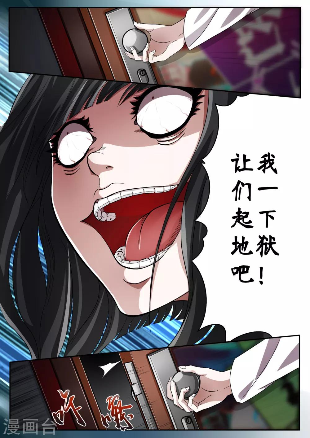 第8话10