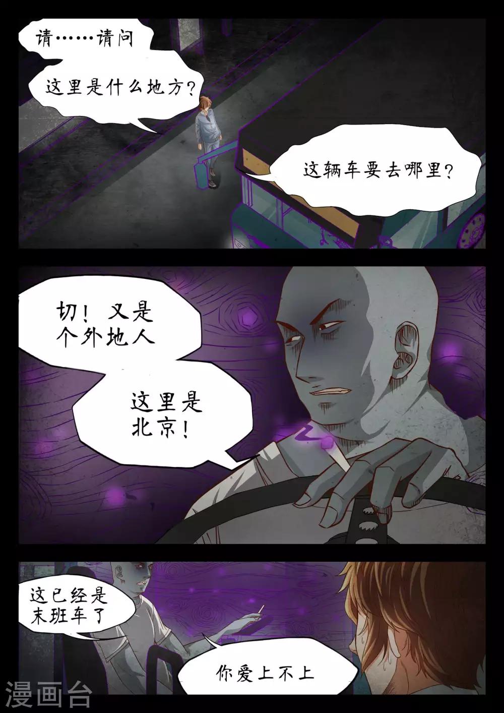 第51话3