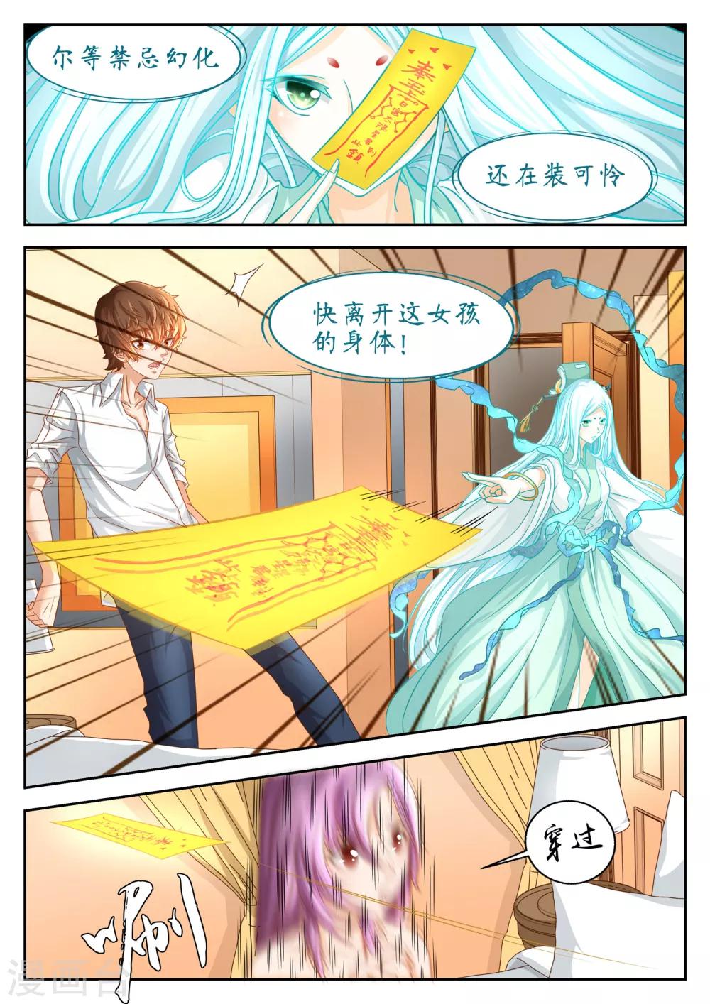 第47话6