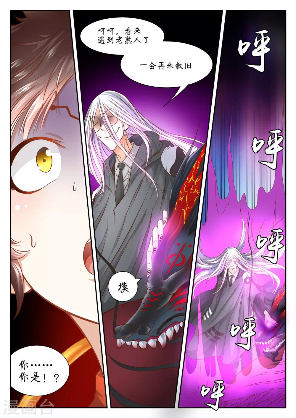 第36话2
