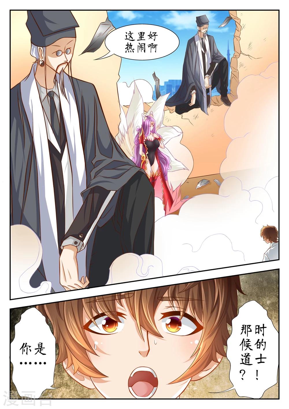 第48话9