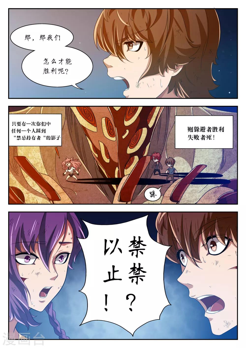 第17话9