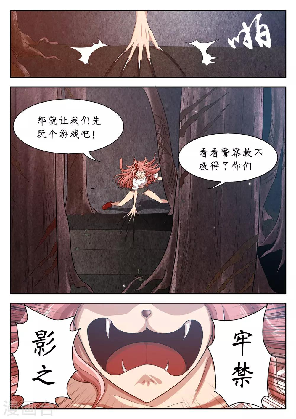 第16话10