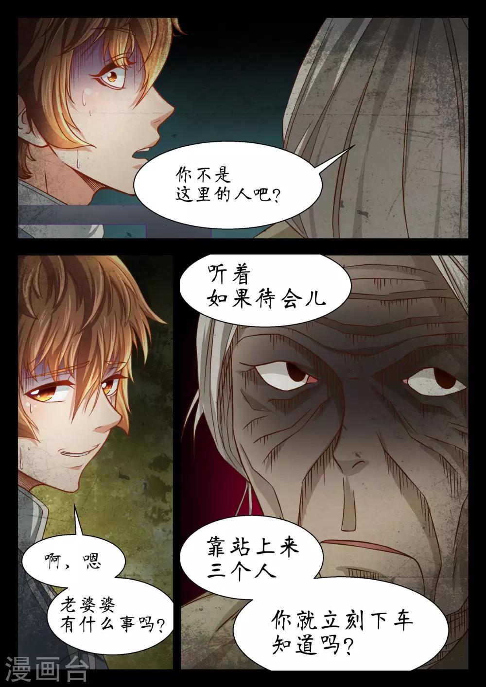 第51话8
