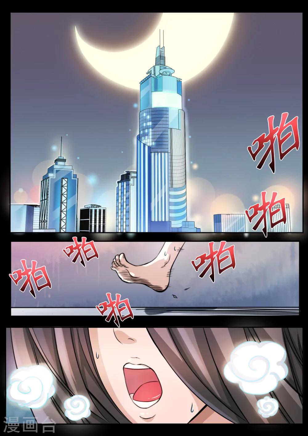 第1话4
