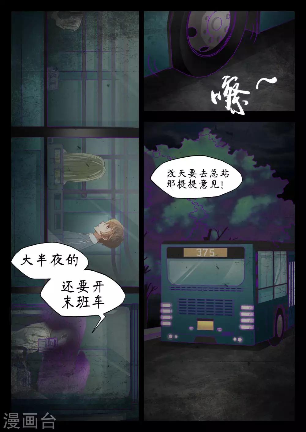 第51话6