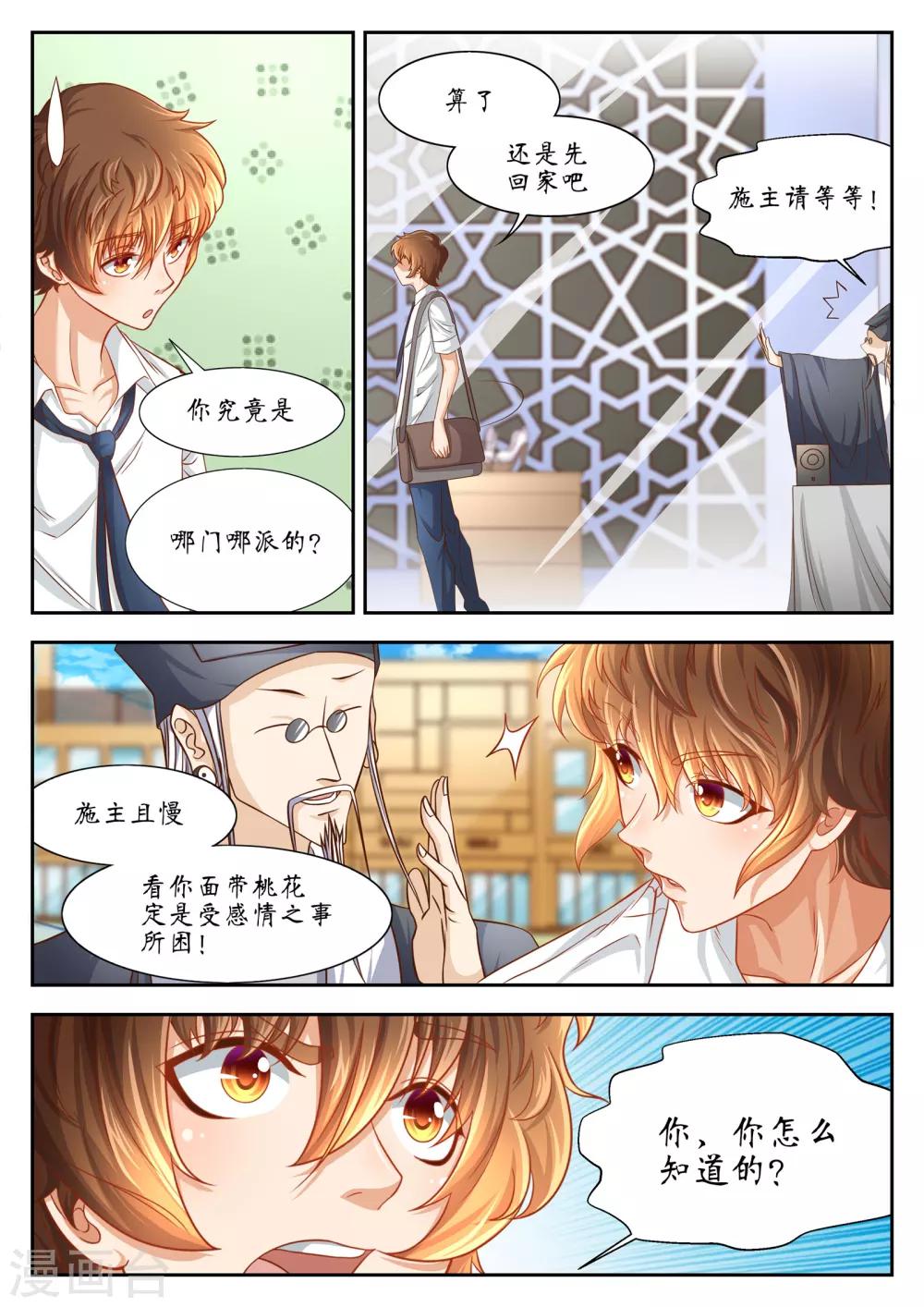 第44话11