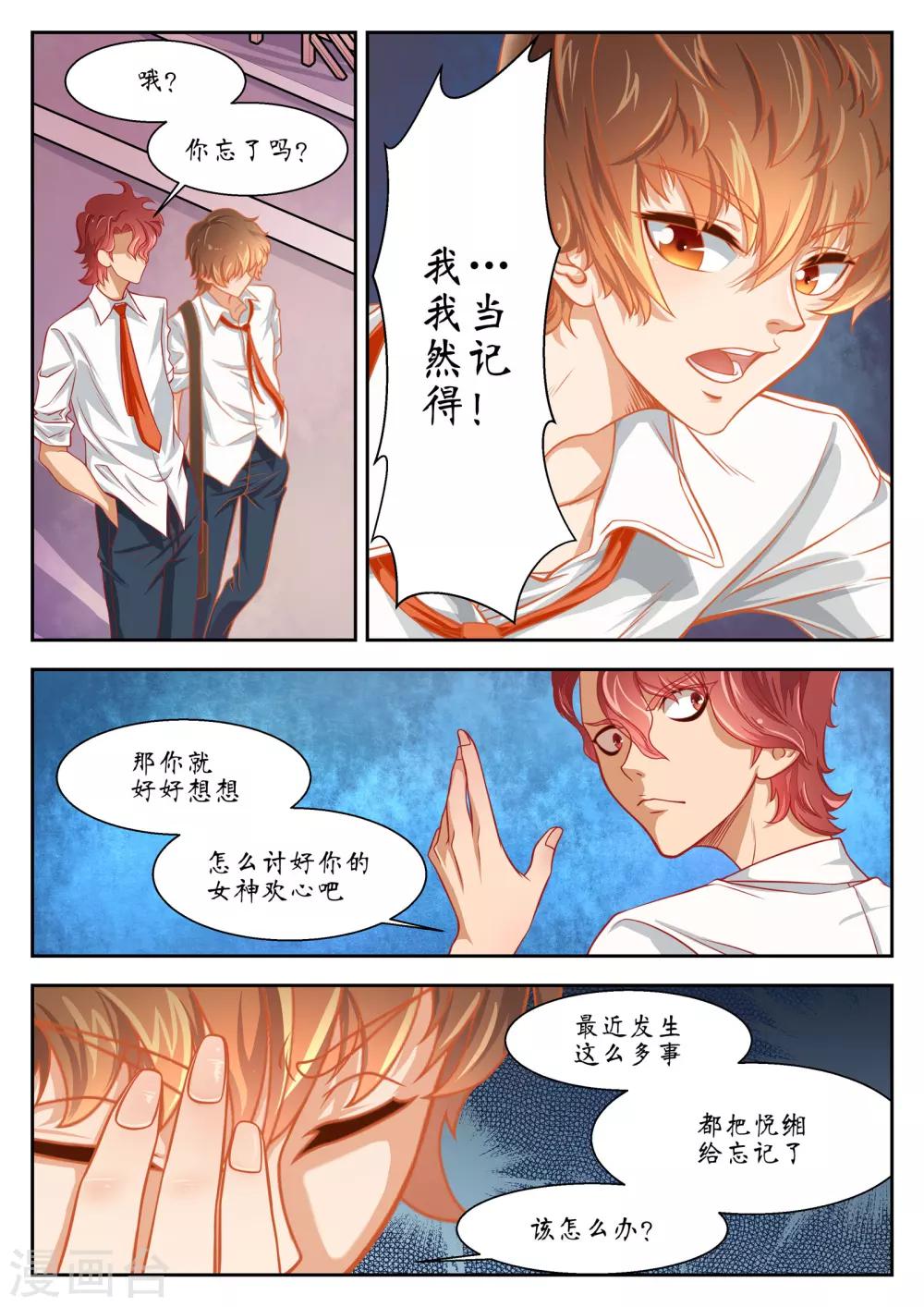 第44话7