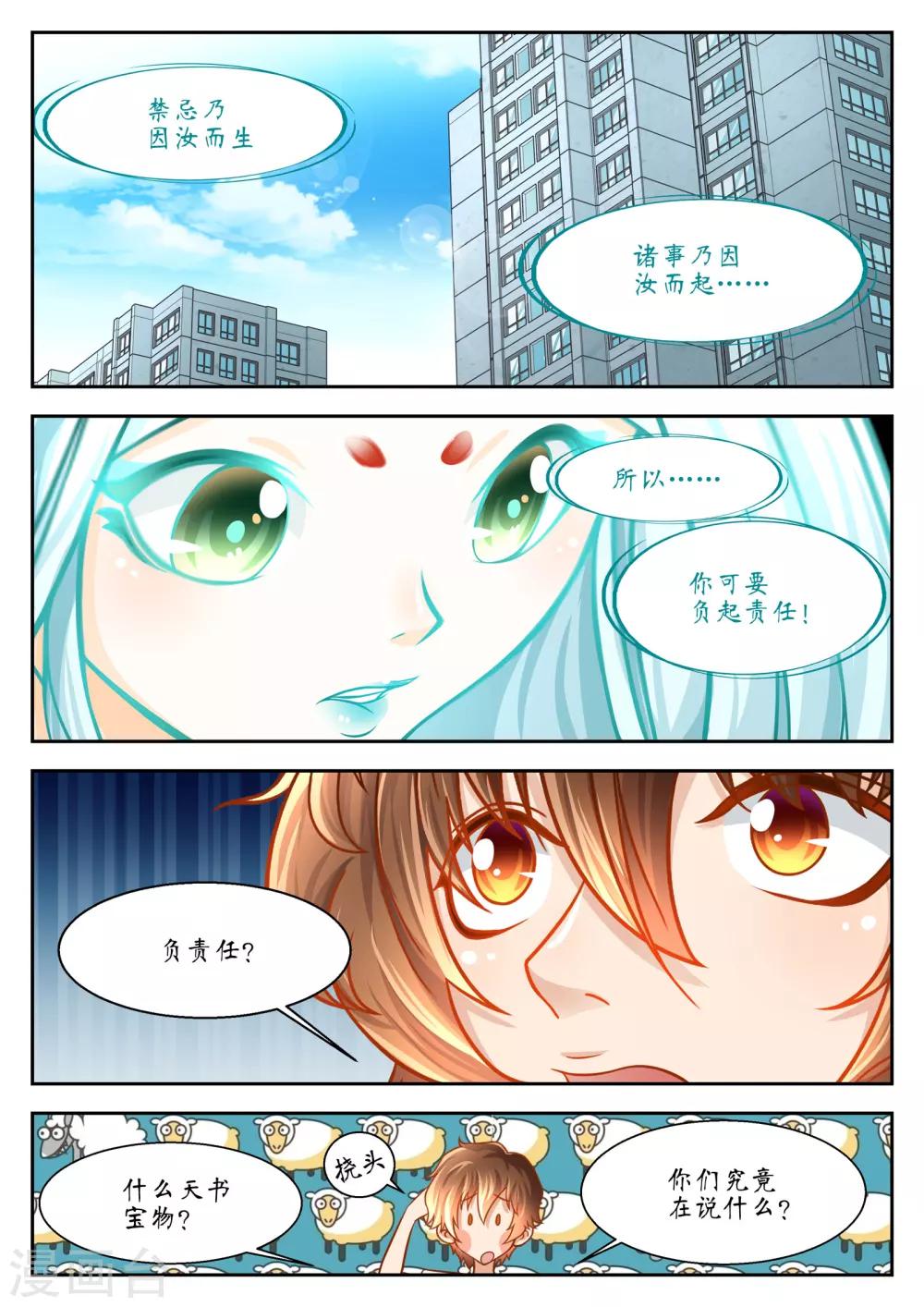 第42话3