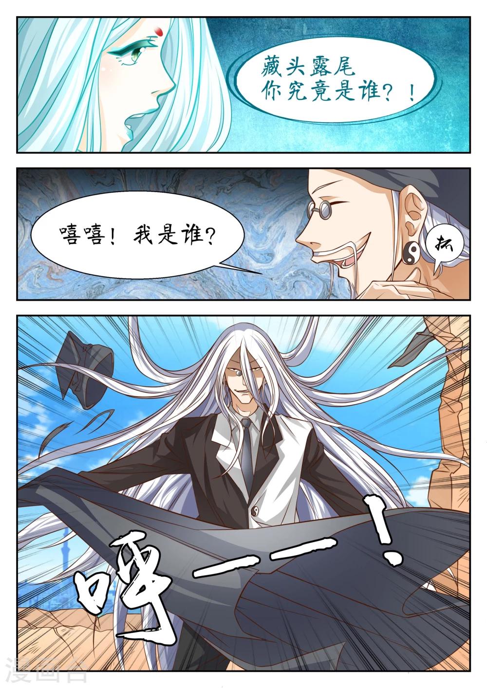 第48话10