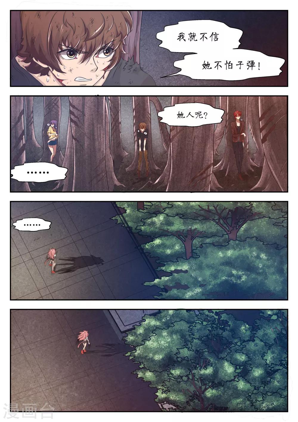 第16话8
