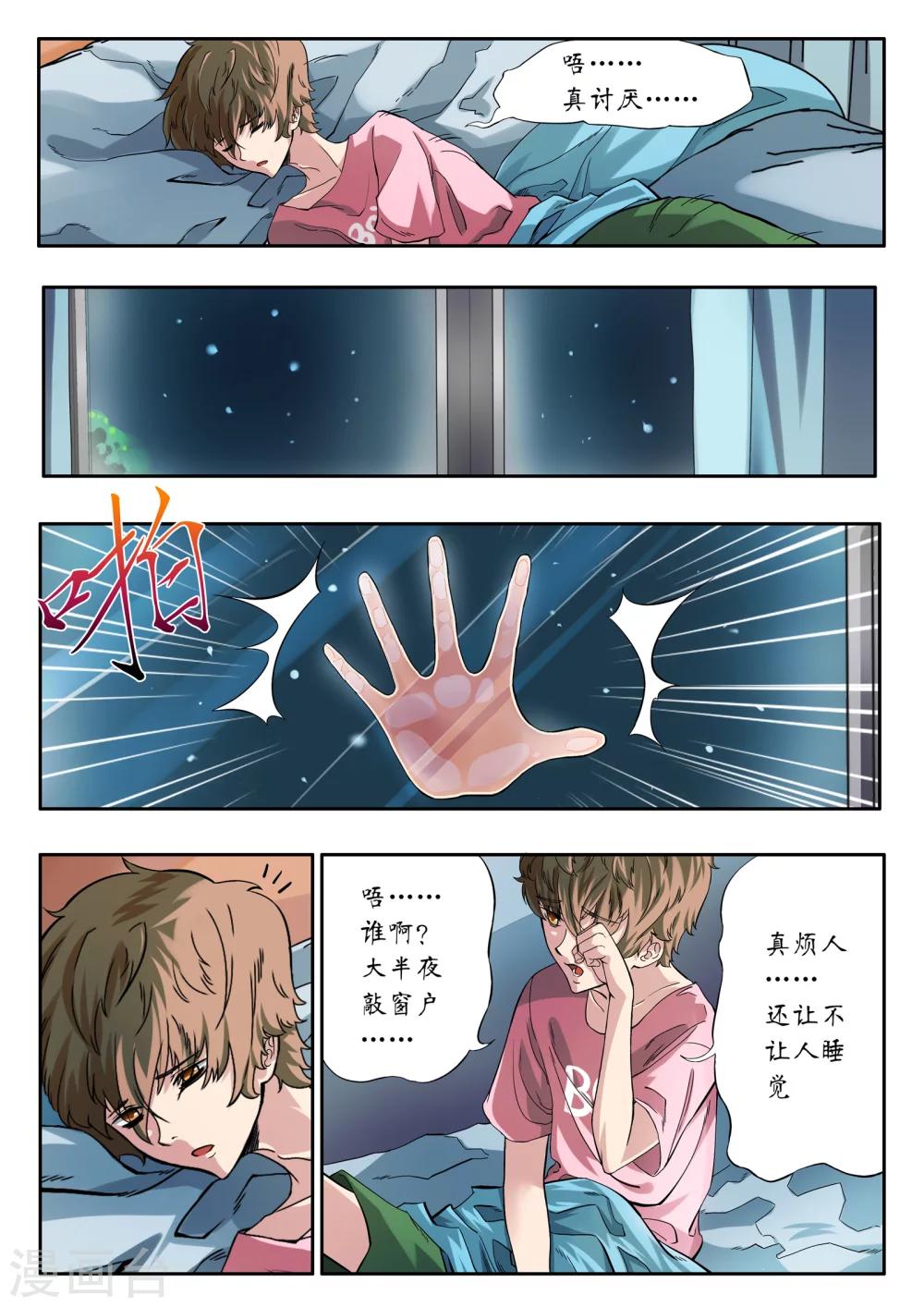 第2话6