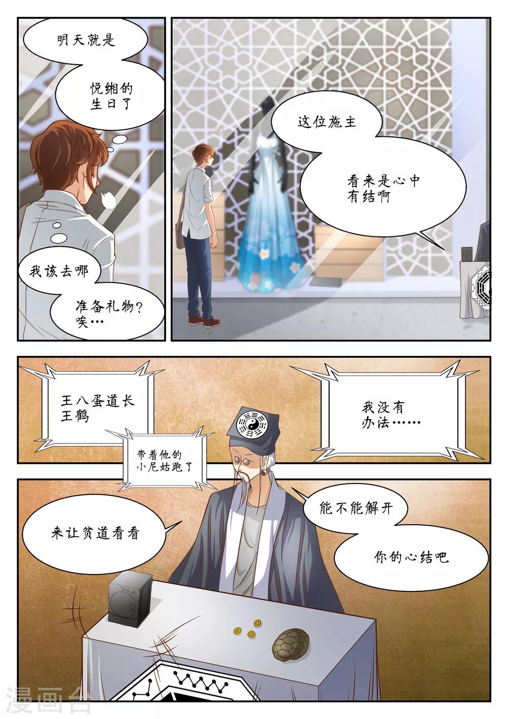 第44话10