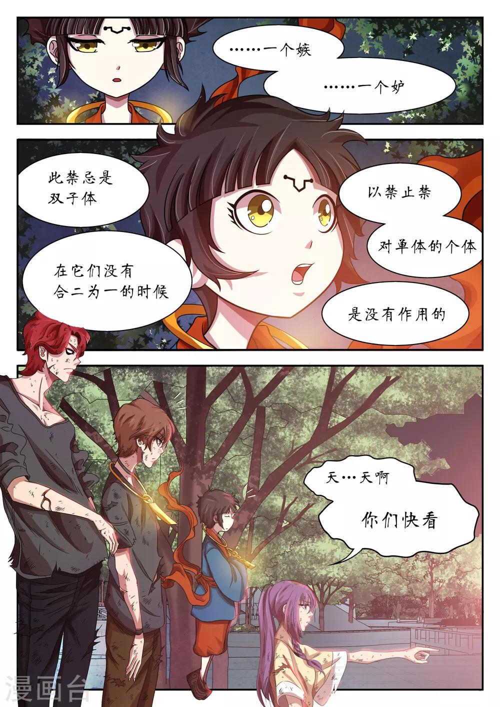 第21话7