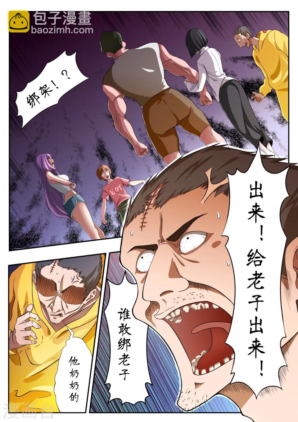 第4话1