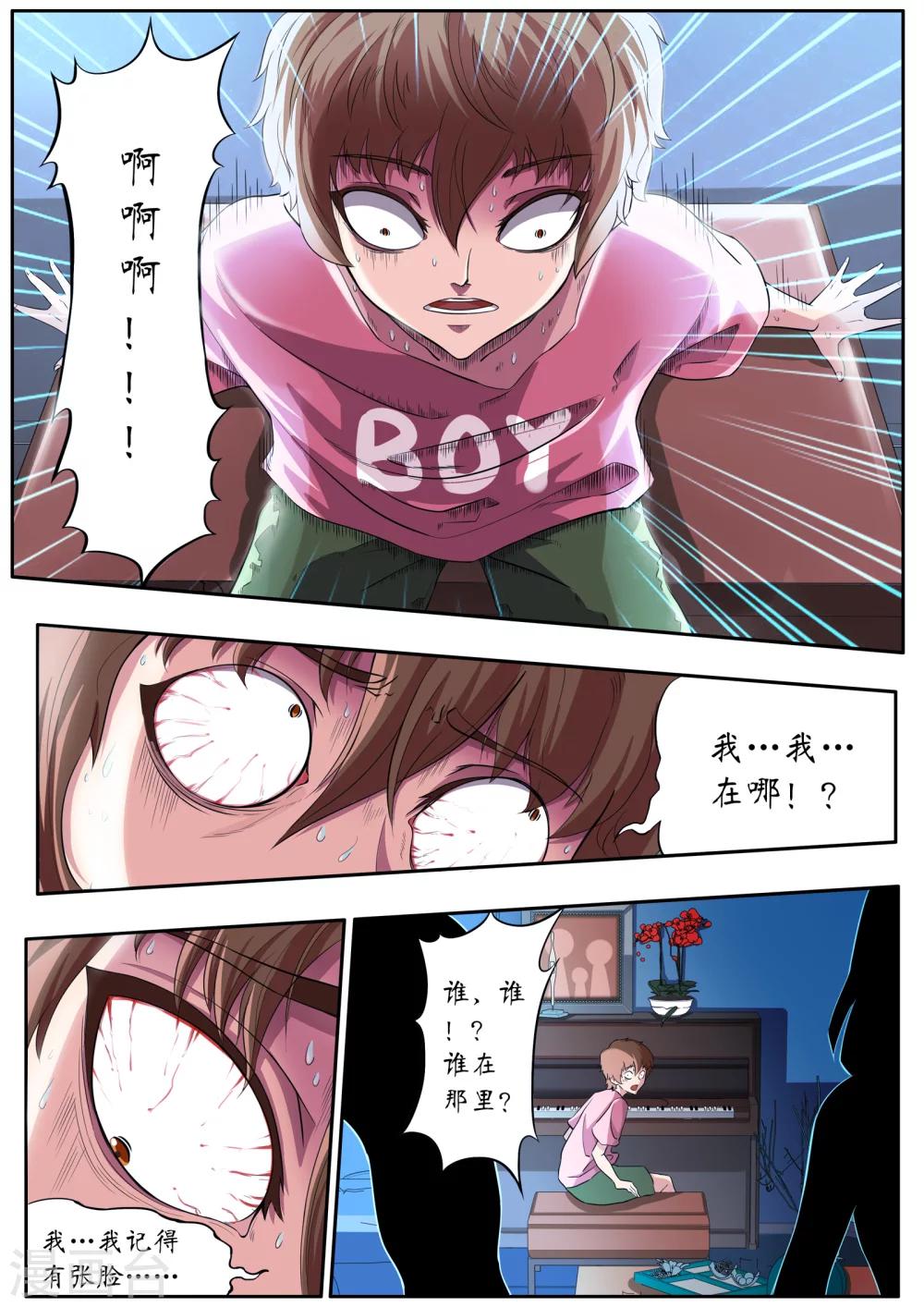 第3话2