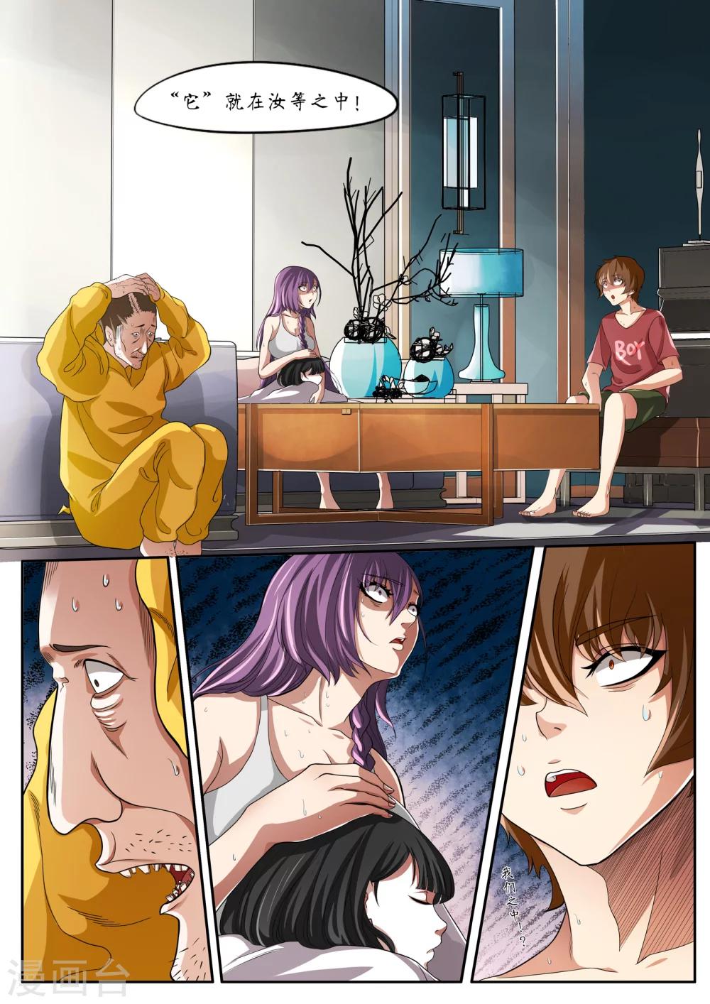 第6话11