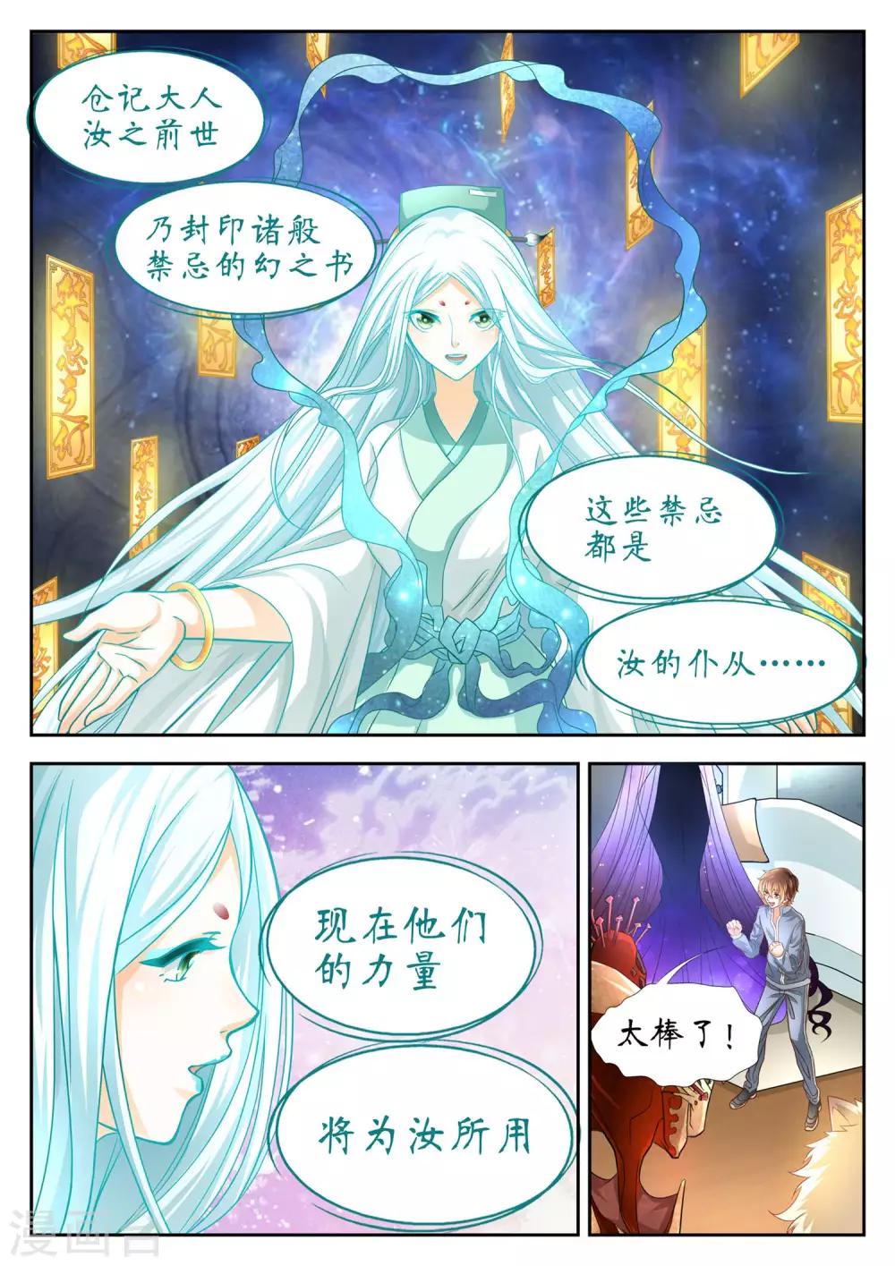 第60话3