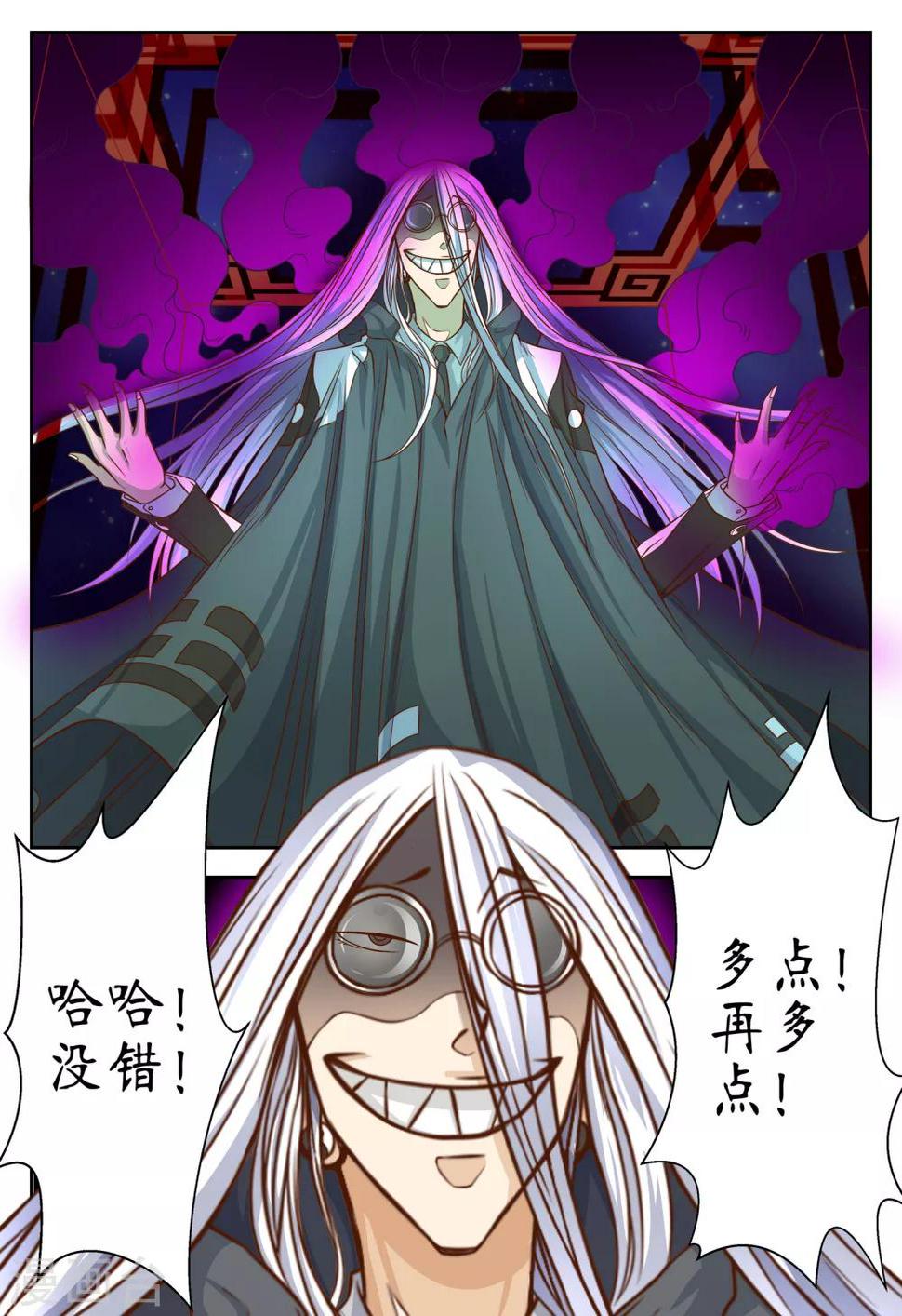 第39话4