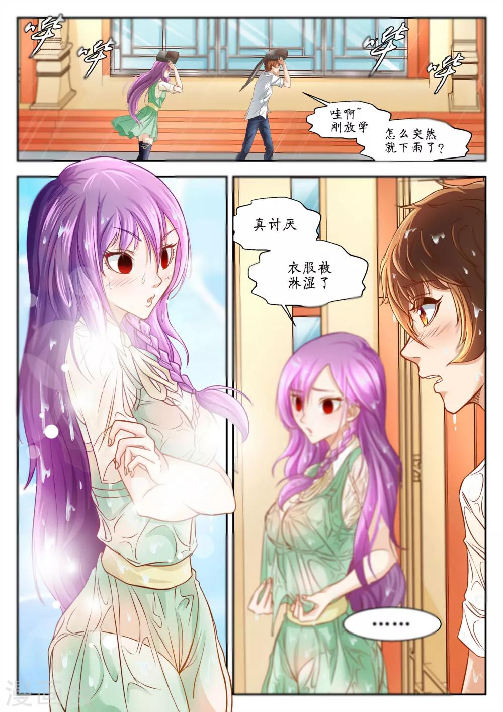 第45话9