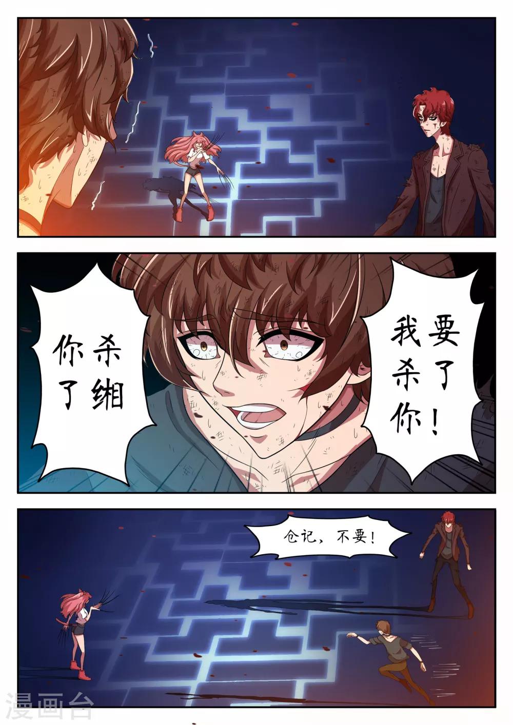 第18话7