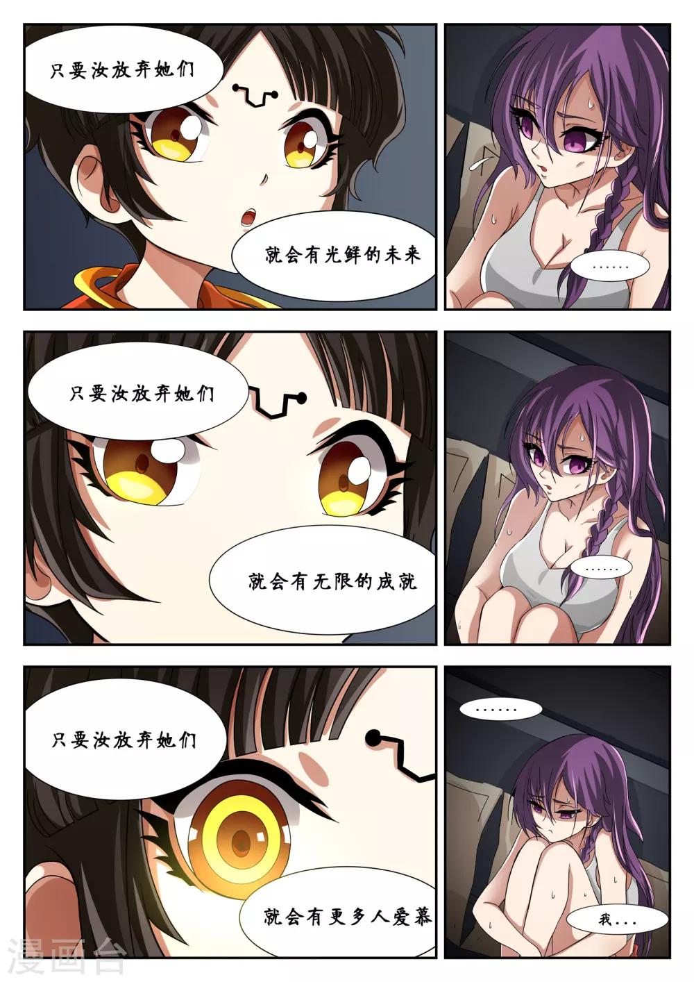 第8话7