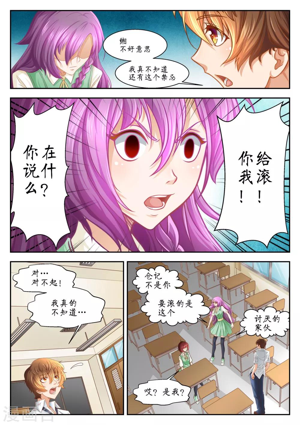 第45话6
