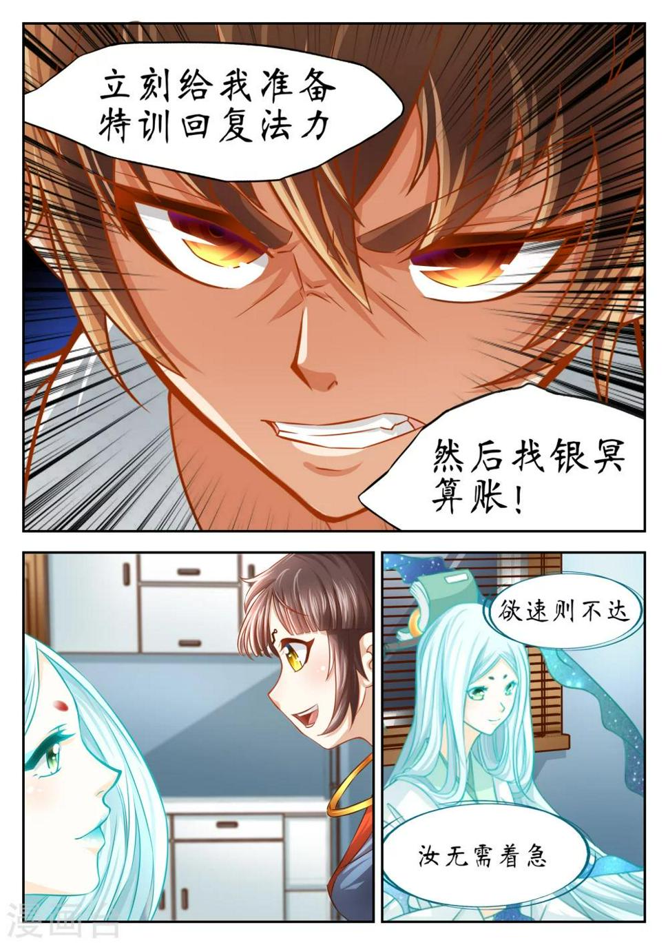 第49话11