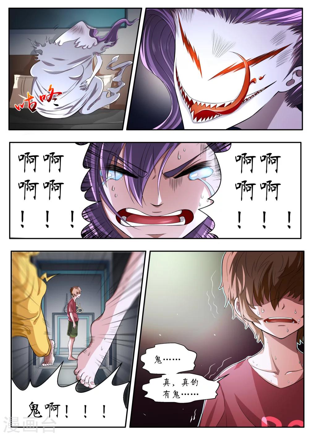 第6话3