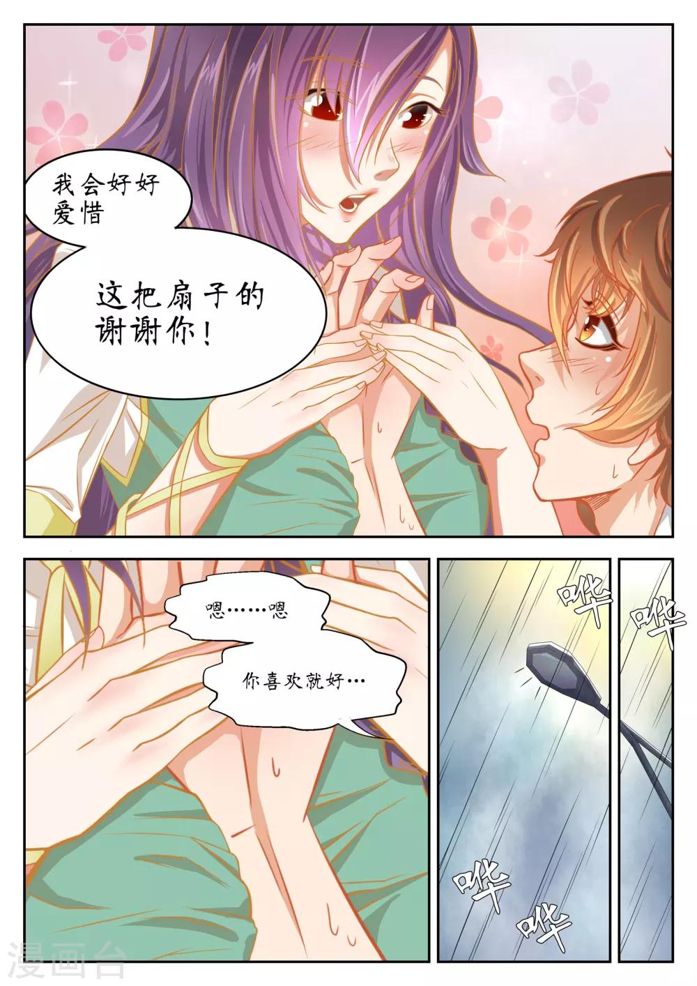 第45话8